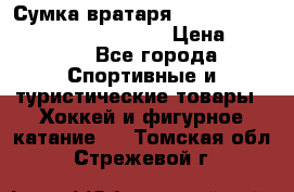 Сумка вратаря VAUGHN BG7800 wheel 42.5*20*19“	 › Цена ­ 8 500 - Все города Спортивные и туристические товары » Хоккей и фигурное катание   . Томская обл.,Стрежевой г.